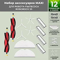 Набор аксессуаров Maxi для робота-пылесоса Roborock S5, основная щетка с роликами, белые боковые щетки 558403