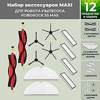 Набор аксессуаров Maxi для робота-пылесоса Roborock S5 Max, основная щетка с роликами, черные боковые щетки