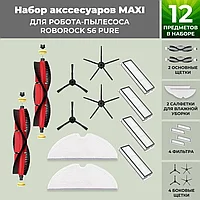 Набор аксессуаров Maxi для робота-пылесоса Roborock S6 Pure, основная щетка с роликами, черные боковые щетки