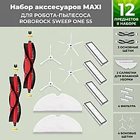 Набор аксессуаров Maxi для робота-пылесоса Roborock Sweep One S5, основная щетка с роликами, белые боковые