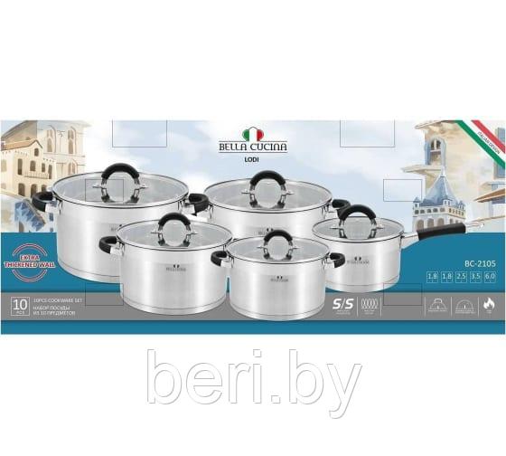 BC-2105 Набор кастрюль с ковшом, Bella Cucina, 10 предметов, из нержавеющей стали, набор посуды - фото 2 - id-p209258315