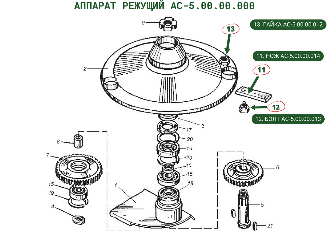 Гайка АС-5.00.00.012 для ротационной навесной косилки АС-1 - фото 2 - id-p96931136