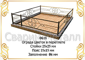 Ограда "Цветок в переплете"