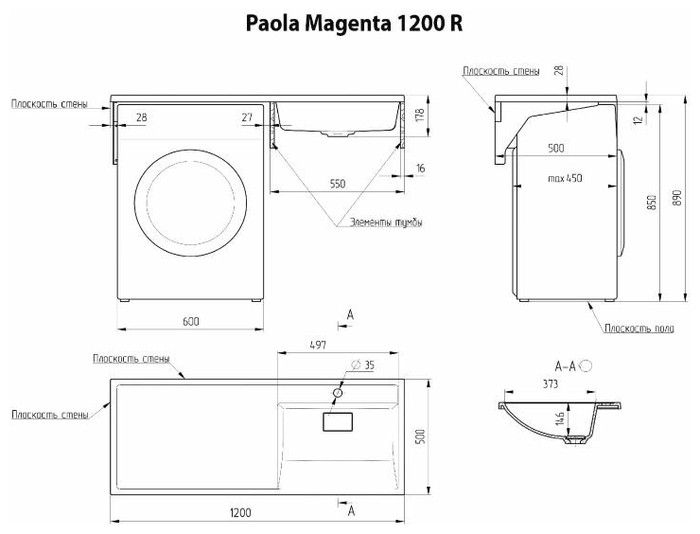 Умывальник столешница над стиральной машиной Paola Magenta 120см R - фото 2 - id-p209272439