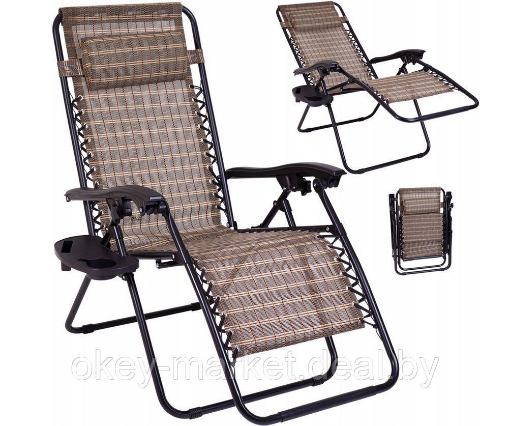 Кресло-шезлонг складное Lazur ,бежево-коричневый - фото 1 - id-p209283407