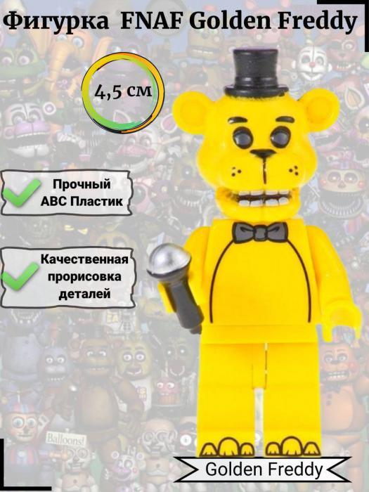 Фнаф фигурки аниматроники игрушки набор лего lego fnaf фредди - фото 6 - id-p209286838