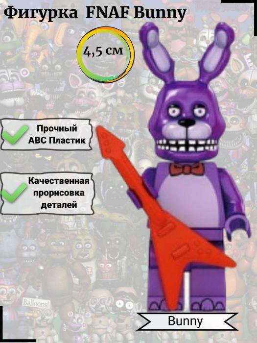 Фнаф фигурки аниматроники игрушки набор лего lego fnaf фредди - фото 7 - id-p209286838