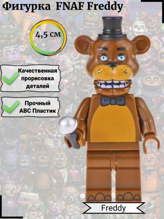 Фнаф фигурки аниматроники игрушки набор лего lego fnaf фредди - фото 8 - id-p209286838