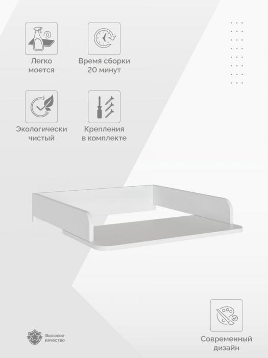 Пеленальная доска столик на комод для пеленания Пеленальник с бортиками для новорожденных белый - фото 7 - id-p209286840