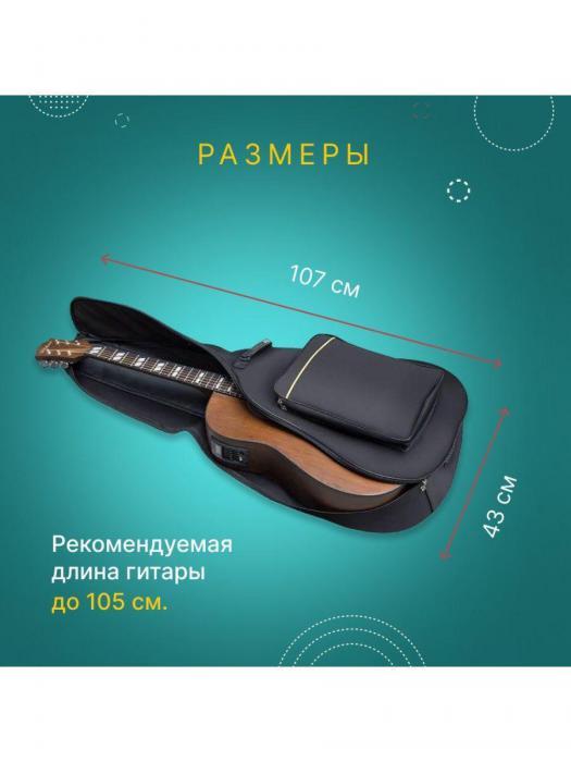 Чехол для гитары акустической классической электрогитары утепленный водонепроницаемый 3/4 - фото 4 - id-p209286841