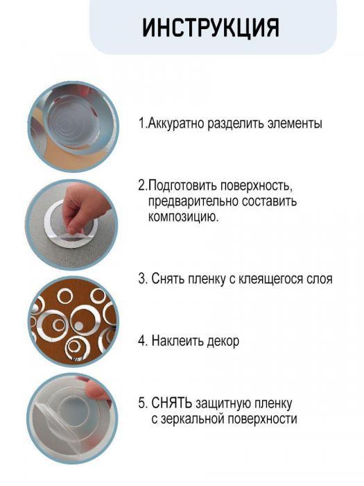 Интерьерные наклейки на стену для декора интерьера зеркальные декоративные в комнату гостиную на обои - фото 8 - id-p209286845