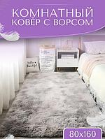 Прикроватный коврик в спальню детский пушистый комнатный для детей ковер в комнату на пол серый 80x160