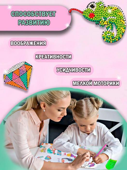 Алмазная мозаика для детей маленьких девочек набор наклейки картины из страз детские - фото 9 - id-p209286853