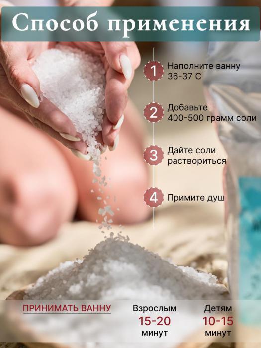 Морская соль для ванны натуральная крупная детская взрослая - фото 8 - id-p209286854