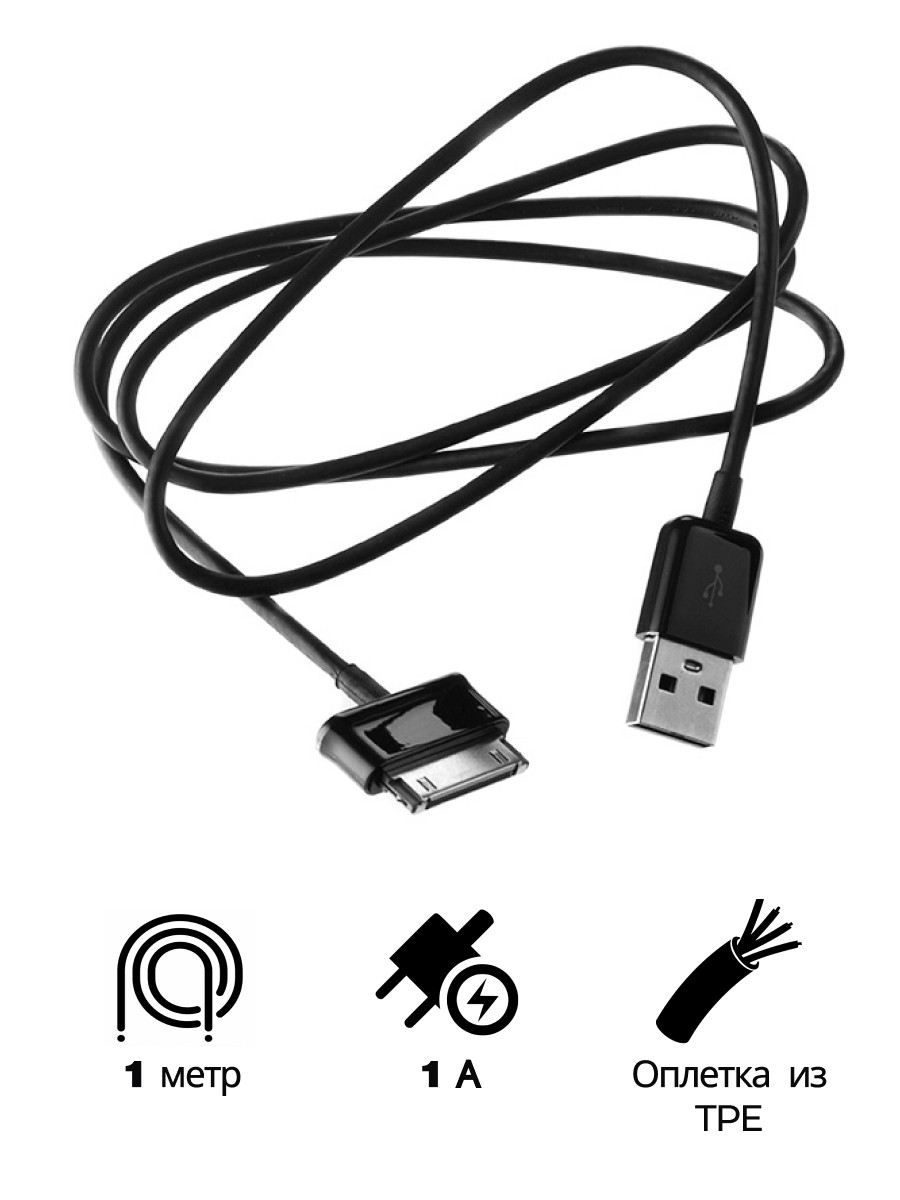 Кабель для планшета Samsung USB2.0 - 30 pin - фото 2 - id-p196960987