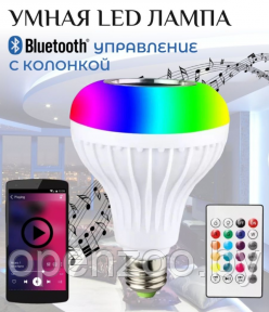 Музыкальная мульти RGB лампа колонка Led Music Bulb с пультом управления / Умная Bluetooth лампочка 16