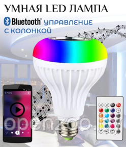 Музыкальная мульти RGB лампа колонка Led Music Bulb с пультом управления / Умная Bluetooth лампочка 16 - фото 1 - id-p166220982