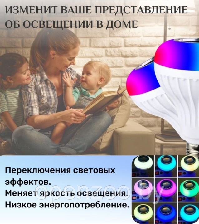 Музыкальная мульти RGB лампа колонка Led Music Bulb с пультом управления / Умная Bluetooth лампочка 16 - фото 2 - id-p166220982