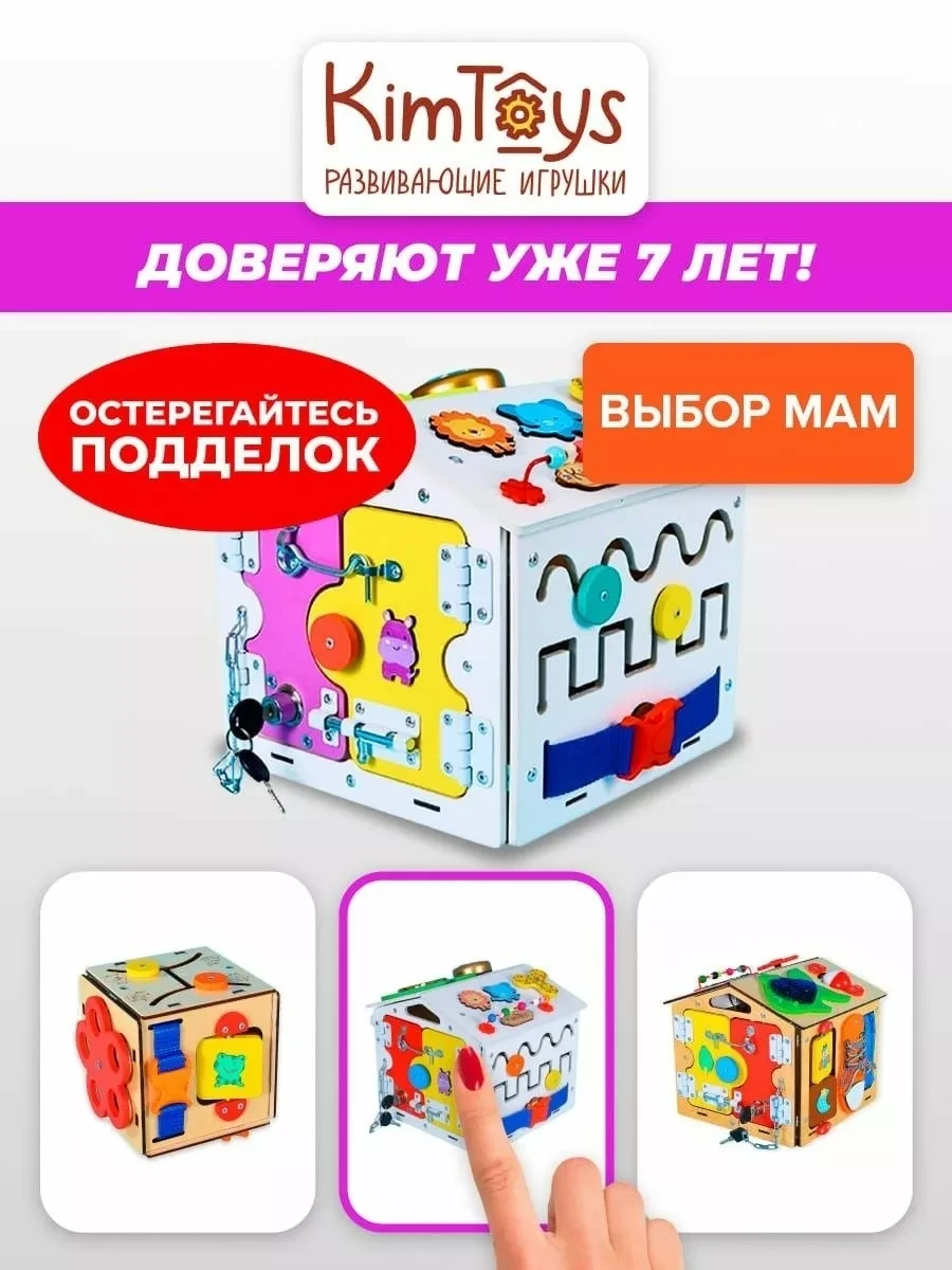 Бизиборд домик со светом бизидом игрушки KimToys - фото 1 - id-p209286986