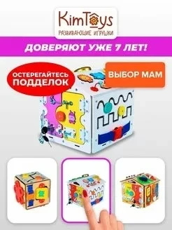 Бизиборд домик со светом бизидом игрушки KimToys - фото 2 - id-p209286986