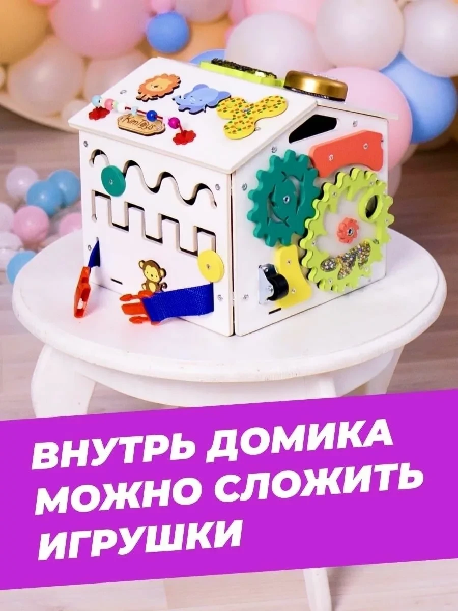 Бизиборд домик со светом бизидом игрушки KimToys - фото 5 - id-p209286986