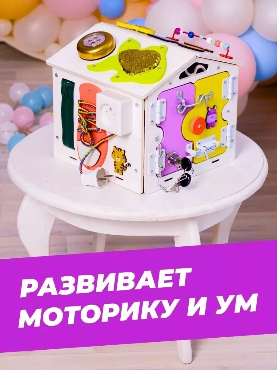 Бизиборд домик со светом бизидом игрушки KimToys - фото 7 - id-p209286986