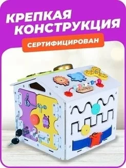 Бизиборд домик со светом бизидом игрушки KimToys - фото 10 - id-p209286986
