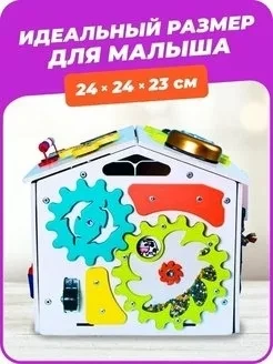 Бизиборд домик KimToys со светом бизидом игрушки - фото 3 - id-p209286987