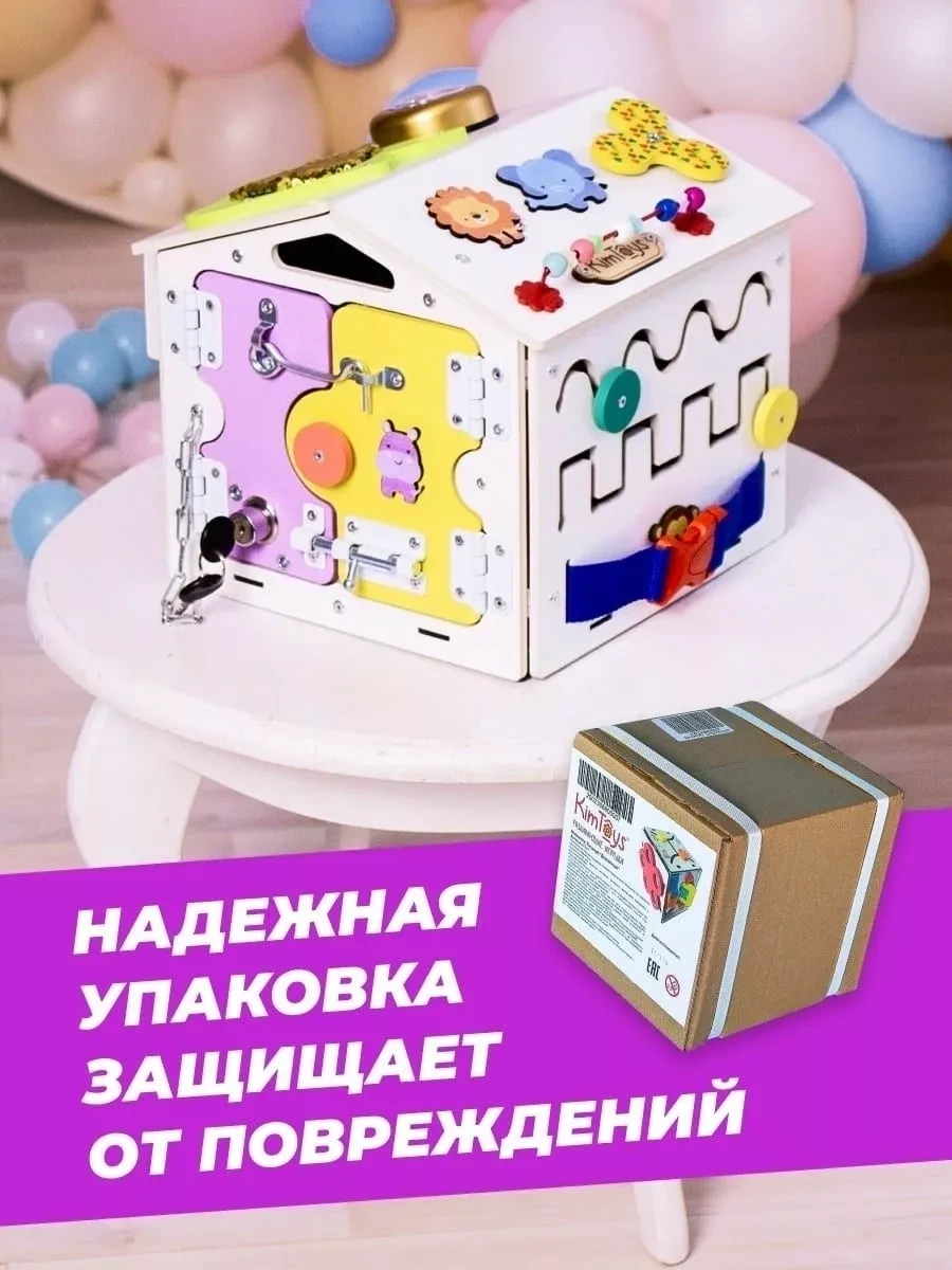 Бизиборд домик со светом бизидом игрушки KimToys - фото 3 - id-p209306880