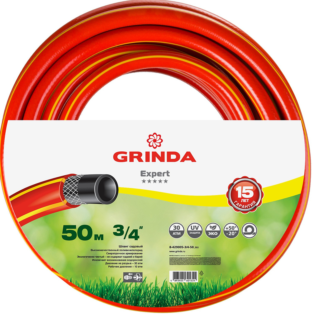 GRINDA EXPERT 3 3/4 50 м, 30 атм, трёхслойный, армированный, Поливочный шланг, PROLine - фото 1 - id-p154888820