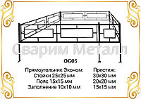 Ограда "Прямоугольник" эконом Черный, нестандарт