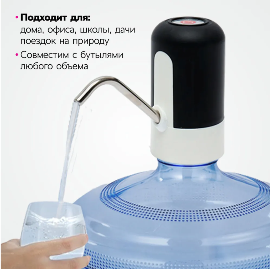 Помпа для воды электрическая USB.Лучшая цена - фото 6 - id-p209346041