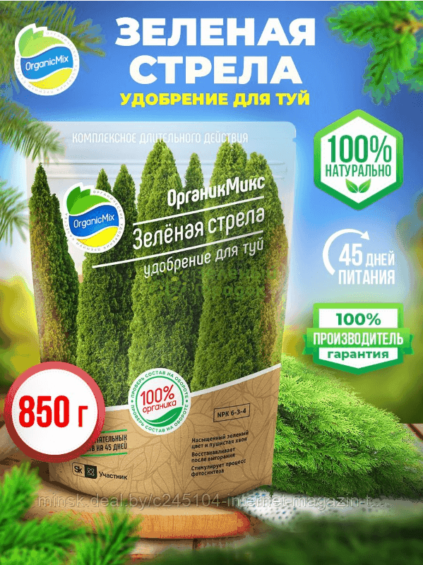 ОрганикМикс Удобрение для туй Зеленая стрела 850г - фото 1 - id-p209346728