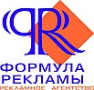 Формула Рекламы