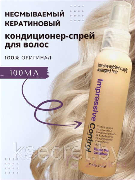 Восстанавливающий кератиновый спрей для волос Welcos Mugens Keratin, 100 мл - фото 3 - id-p209501928