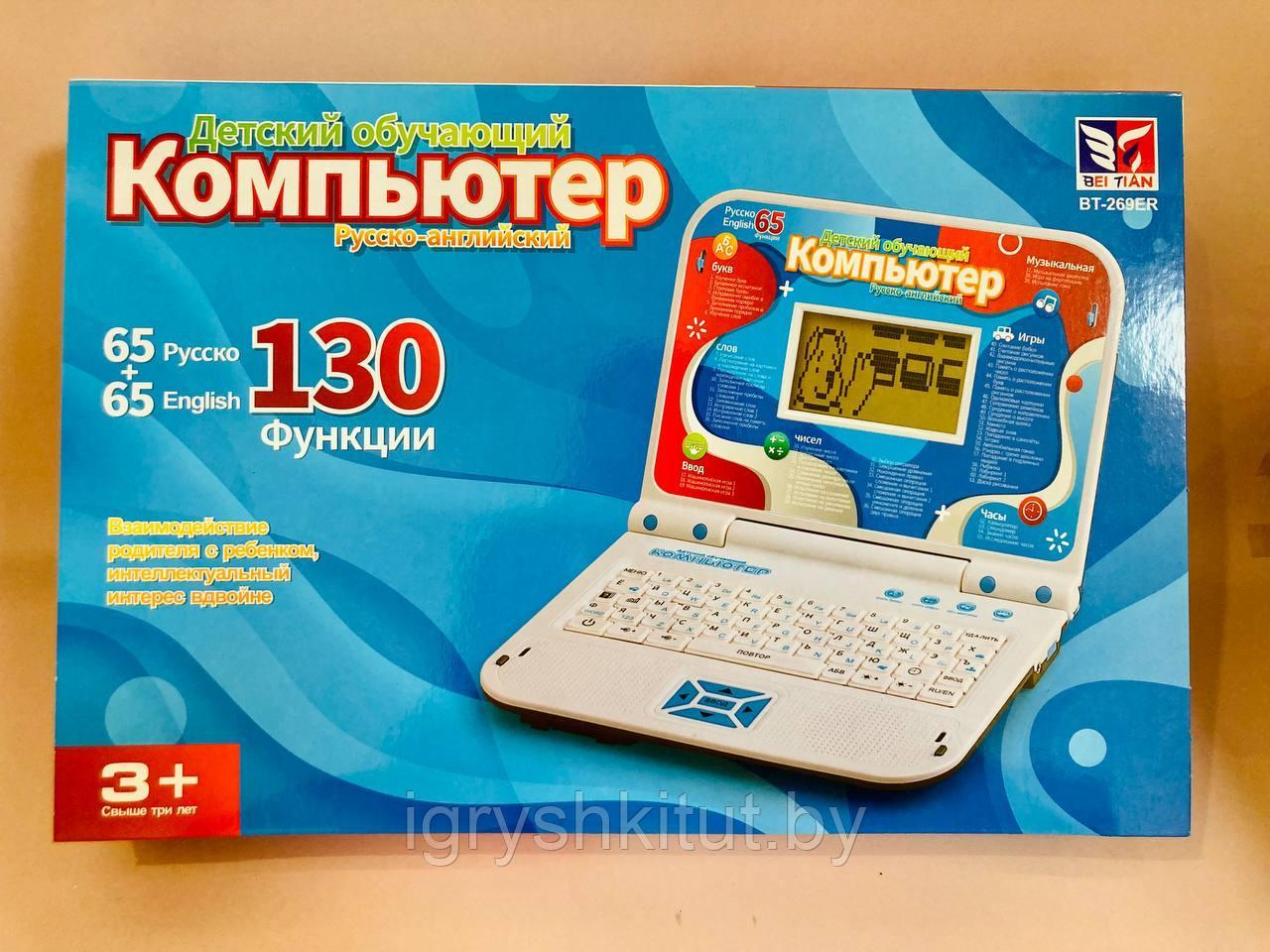 Детский обучающий ноутбук русско-английский (130 функций) с мышкой - фото 3 - id-p209501978