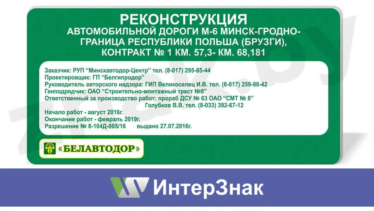 Паспорт объекта реконструкции