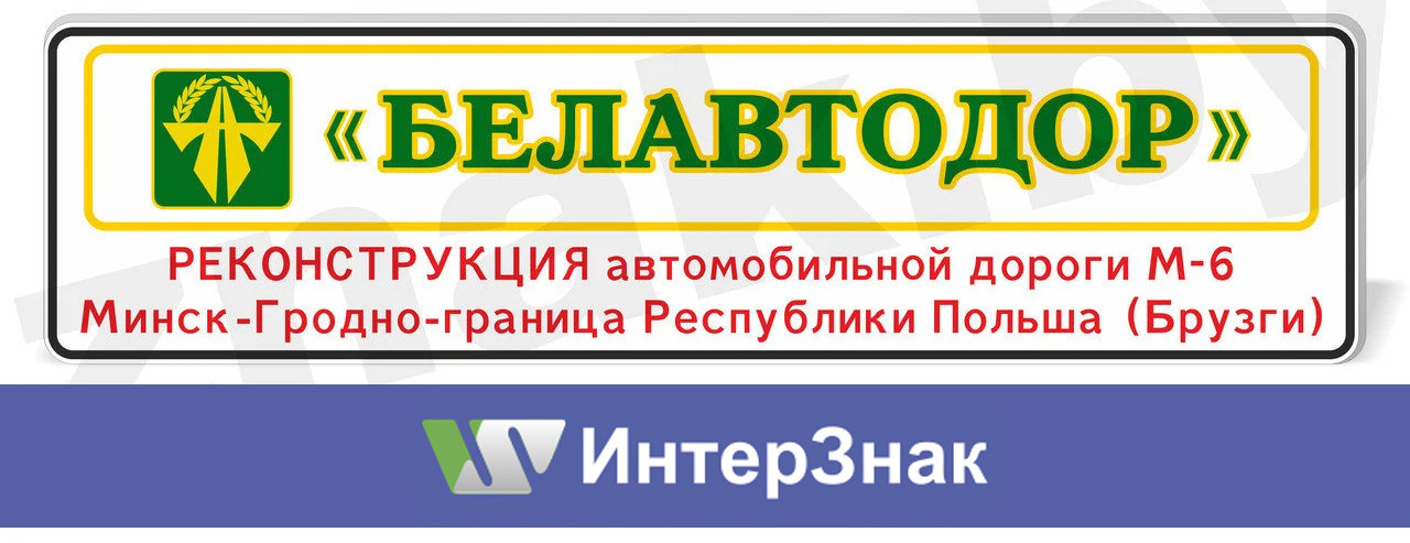 Паспорт объекта "Реконструкция автомобильной дороги"