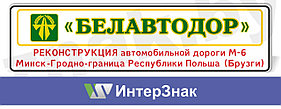 Паспорт объекта "Реконструкция автомобильной дороги"