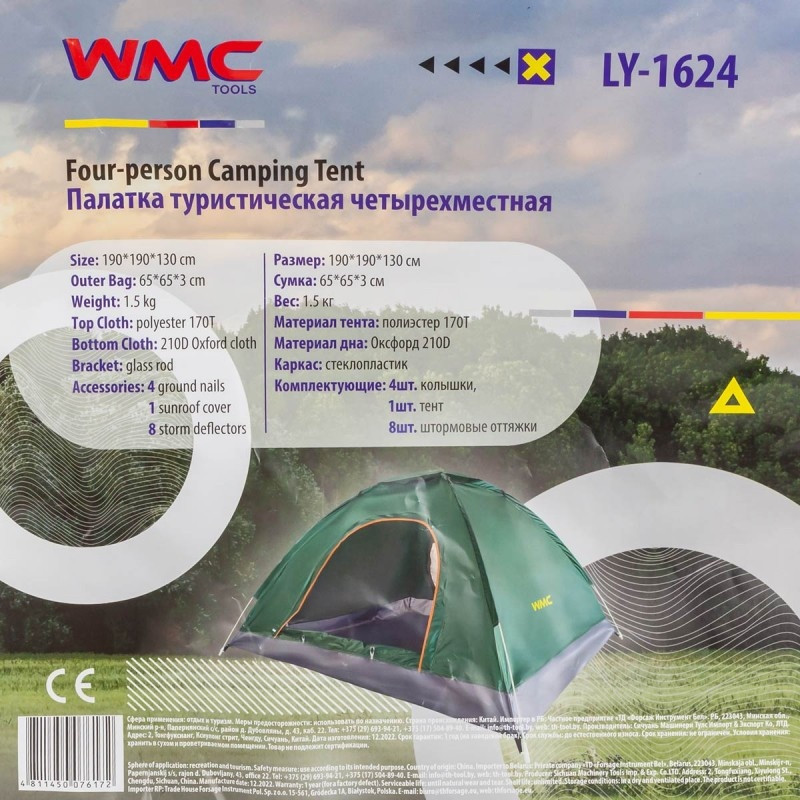 Палатка туристическая четырехместная WMC TOOLS WMC-LY-1624 - фото 4 - id-p209505089