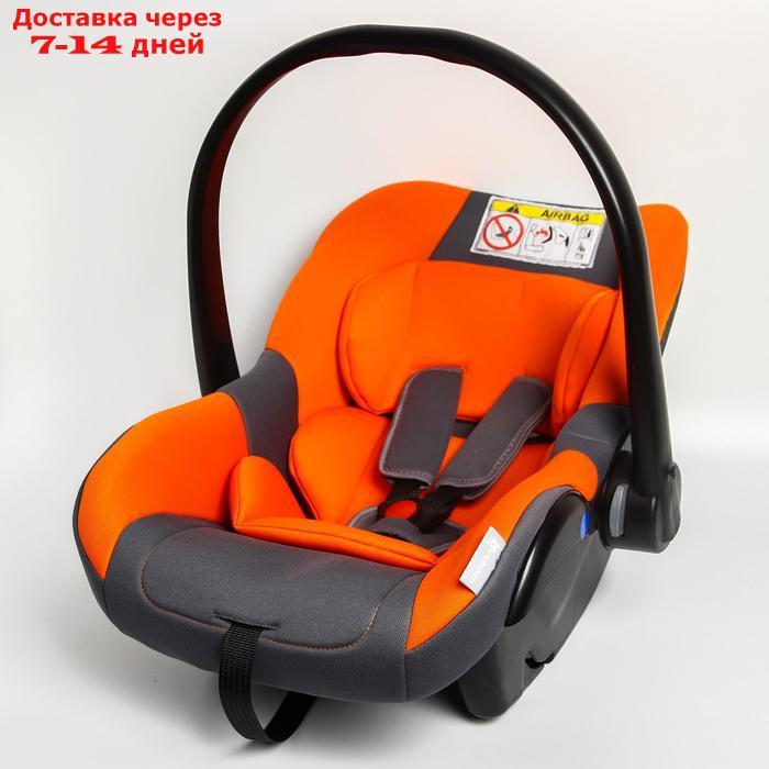 Удерживающее устройство для детей Крошка Я Safe +, гр. 0+, Orange Gray - фото 1 - id-p209288416
