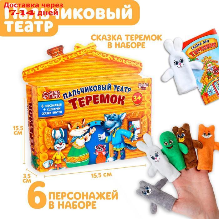 Кукольный театр "Теремок", набор 6 шт.