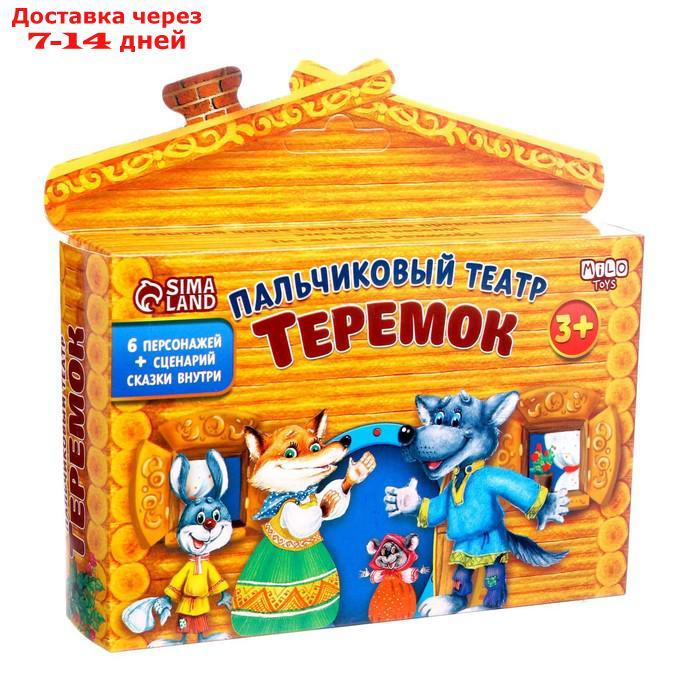 Кукольный театр "Теремок", набор 6 шт. - фото 4 - id-p209288703