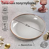 Салатник полуглубокий Dark Grey, d=22 см, цвет тёмно-серый