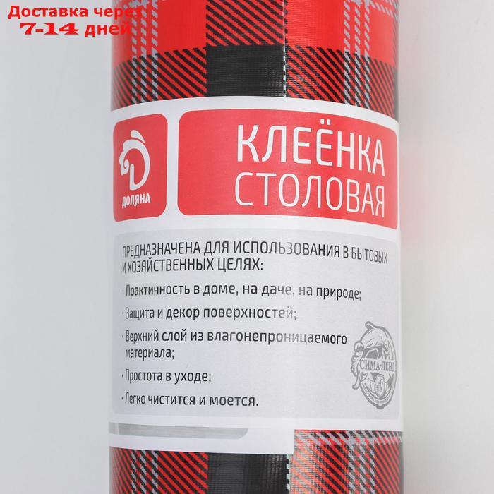 Клеёнка столовая на ткани Доляна "Клетка", рулон 20 метров, ширина 137 см - фото 5 - id-p209294248