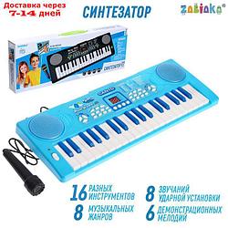 Синтезатор "Нежность" с микрофоном, 37 клавиш, цвет голубой