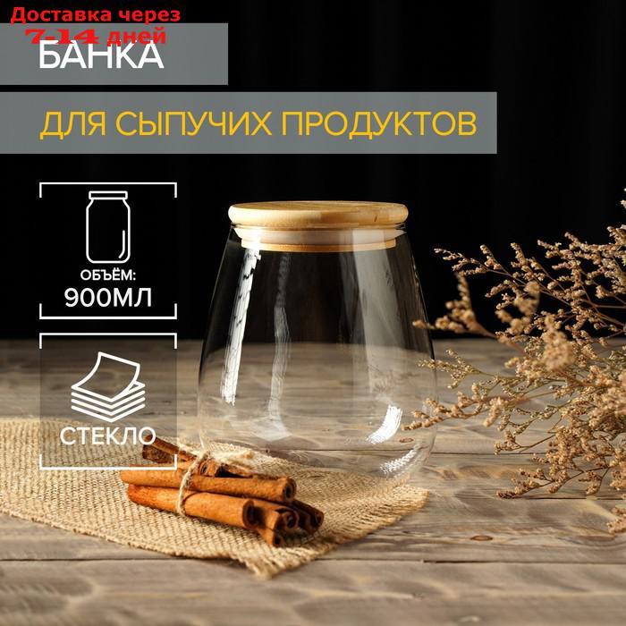 Банка для сыпучих продуктов "Эко", 900 мл, 12×14,5 см - фото 1 - id-p209298190