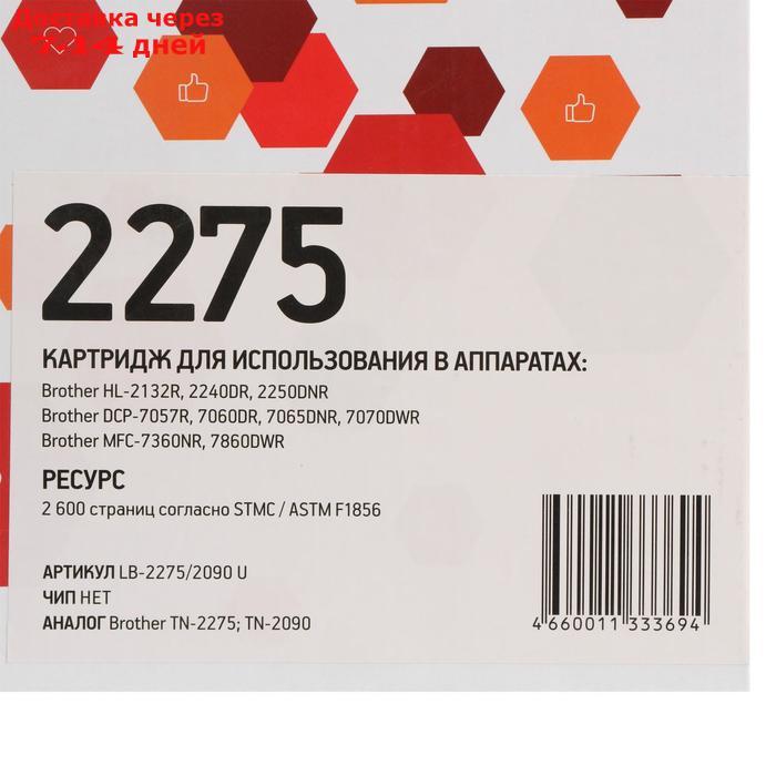 Картридж EasyPrint LB-2275/2090 U (TN-2275/TN-2090/TN2275/TN2090) для Brother, черный