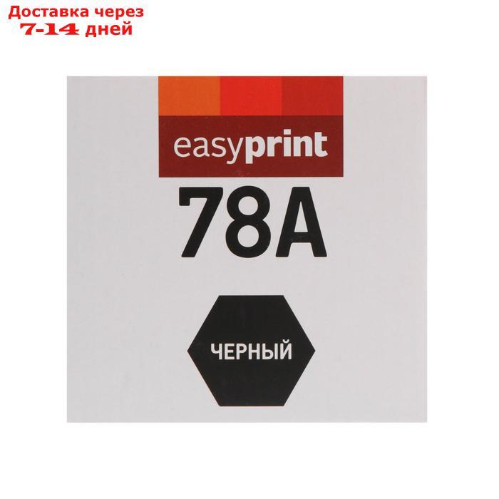 Картридж EasyPrint LH-78A (CE278A/78A/Canon 728/ 726/CS CE278A ) для HP / Canon, черный - фото 2 - id-p209291988