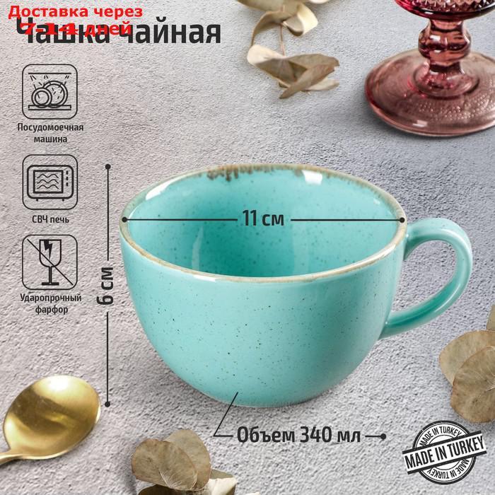 Чашка чайная 340 мл Turquoise, цвет бирюзовый